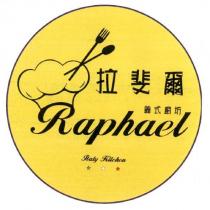 拉斐爾義式廚坊 Raphael Italy Kitchen 及圖