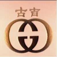 古吉及圖