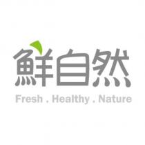 鮮自然 Fresh Healthy Nature