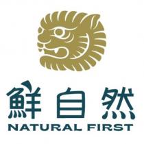 鮮自然 NATURAL FIRST 及圖