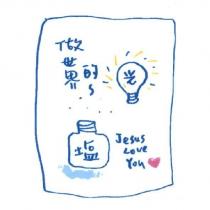 光和鹽工作室標章