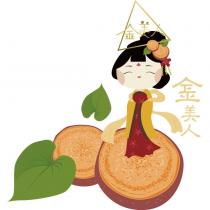 金美人 及圖