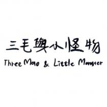 三毛與小怪物 Three Mao & Little Monster