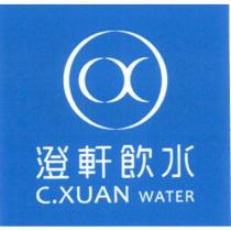 澄軒飲水 C.XUAN WATER 及圖