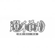 澄禾食光 舒肥.低 Gi.餐盒 及圖