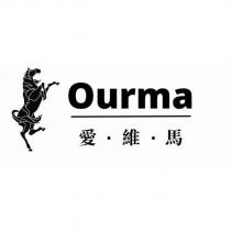 愛維馬 Ourma 及圖