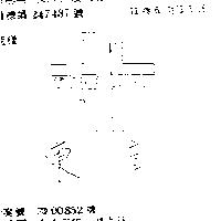 東彰 TONG CHAN 及圖