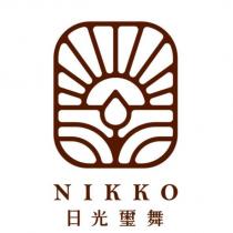 NIKKO 日光璽舞及圖