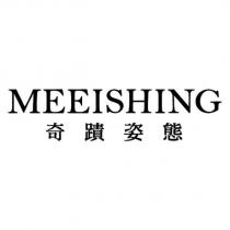 MEEISHING 奇蹟姿態