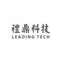 禮鼎科技 LEADING TECH