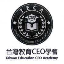 TECA 台灣教育 CEO 學會 Taiwan Education CEO Academy 及圖