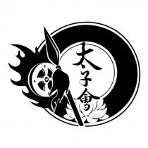 太子會及圖