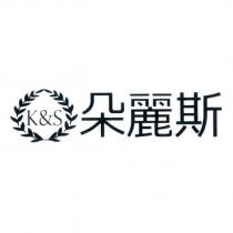 K&S 朵麗斯及圖