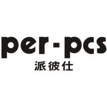 per-pcs 派彼仕