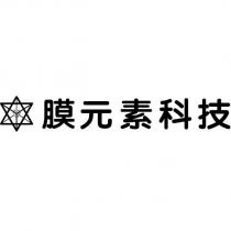 膜元素科技及圖