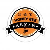 純蜂蜜 HONEY BEE 大禾蜜工坊及圖