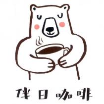 伴日咖啡
