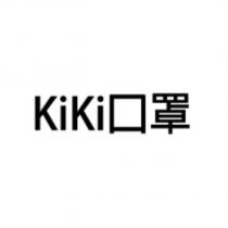 KIKI 口罩