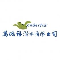 萬德福潛水有限公司 Wonderful 及圖