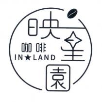 映星園 咖啡 IN LAND 及圖