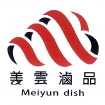 美雲滷品 Melyun dish 及圖