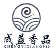 成益香品 CHENGYIXIANGPIN 及圖