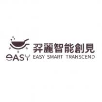 羿麗智能創見 EASY SMART TRANSCEND 及圖