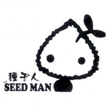 種子人 SEEDMAN 及圖