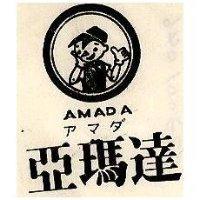 亞瑪達及圖 AMADA アマダ