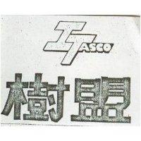 樹盟及圖 ITASCO 