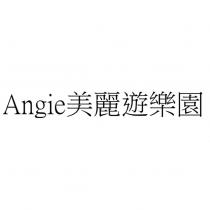 Angie 美麗遊樂園