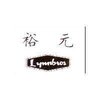 裕元 Lynnbros