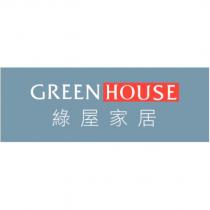 綠屋家居 GREEN HOUSE 及圖