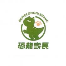 恐龍家長 KONGLONGJIAZHANG 及圖