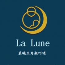 La Lune 晨曦至月般呵護及圖