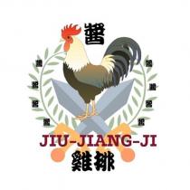 醬雞排 JIU-JIANG-JI 及圖
