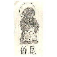 伯昆及穴居人設計圖(彩色)