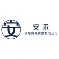 安禾及圖