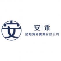 安禾及圖