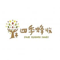 四季蜂收 FOUR SEASONS HONEY 及圖