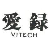 愛錄 VITECH 
