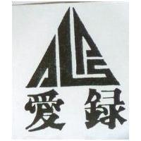 愛錄及圖