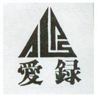 愛錄及圖