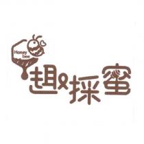 趣採蜜 Honey bee 及圖