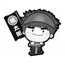 橘太郎設計圖