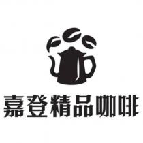 嘉登精品咖啡及圖