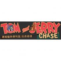 TOM AND JERRY CHASE 湯姆貓與傑利鼠:玩命追逐 Logo