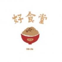 好食堂 HO-JIA 及圖