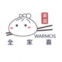 全家喜 WARMCIS 及圖