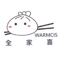 全家喜 WARMCIS 及圖